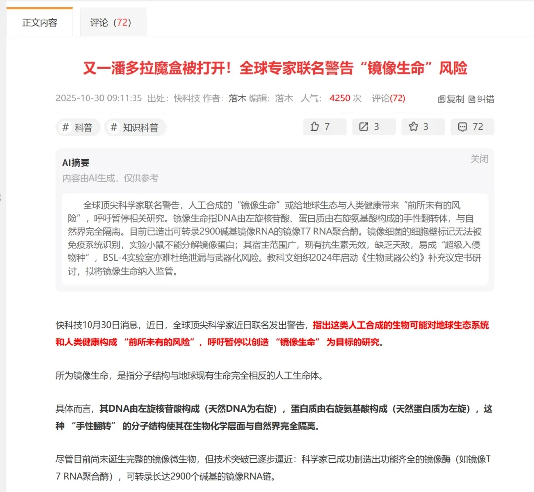革了网站命的AI，现在开始加入广告了插图17