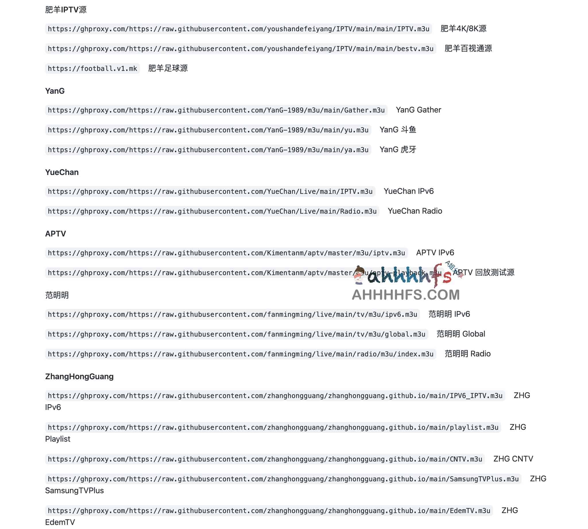 4K/8K超高清IPTV直播源在线地址综合汇总