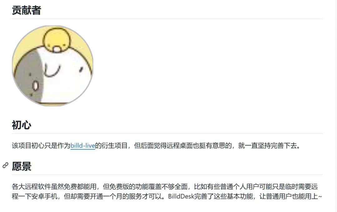 有人不满远程软件收费,自己做了个免费的插图16 有人不满远程软件收费,自己做了个免费的插图16