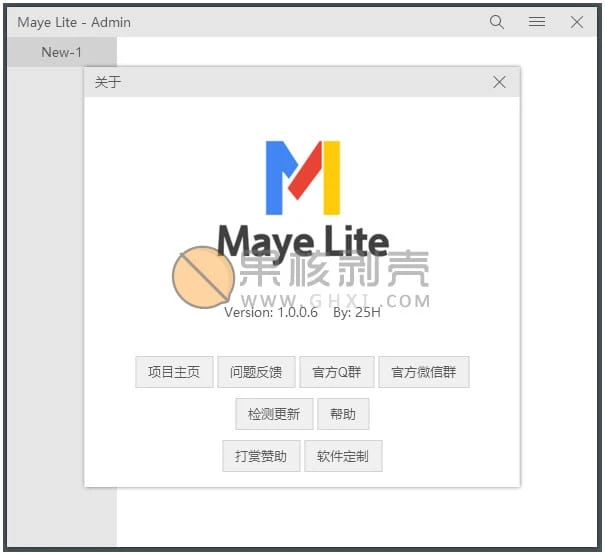 Maye Lite(快速启动工具) v12.9.0.260226 绿色版插图 Maye Lite(快速启动工具) v12.9.0.260226 绿色版插图