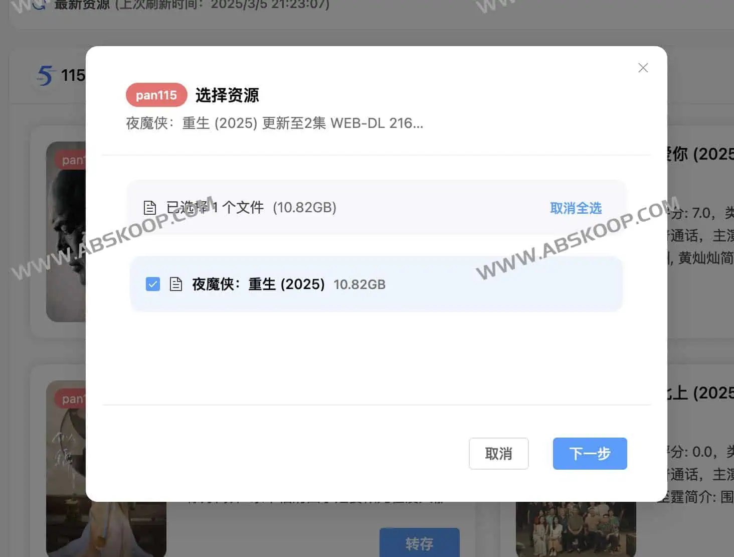 PC资源转存