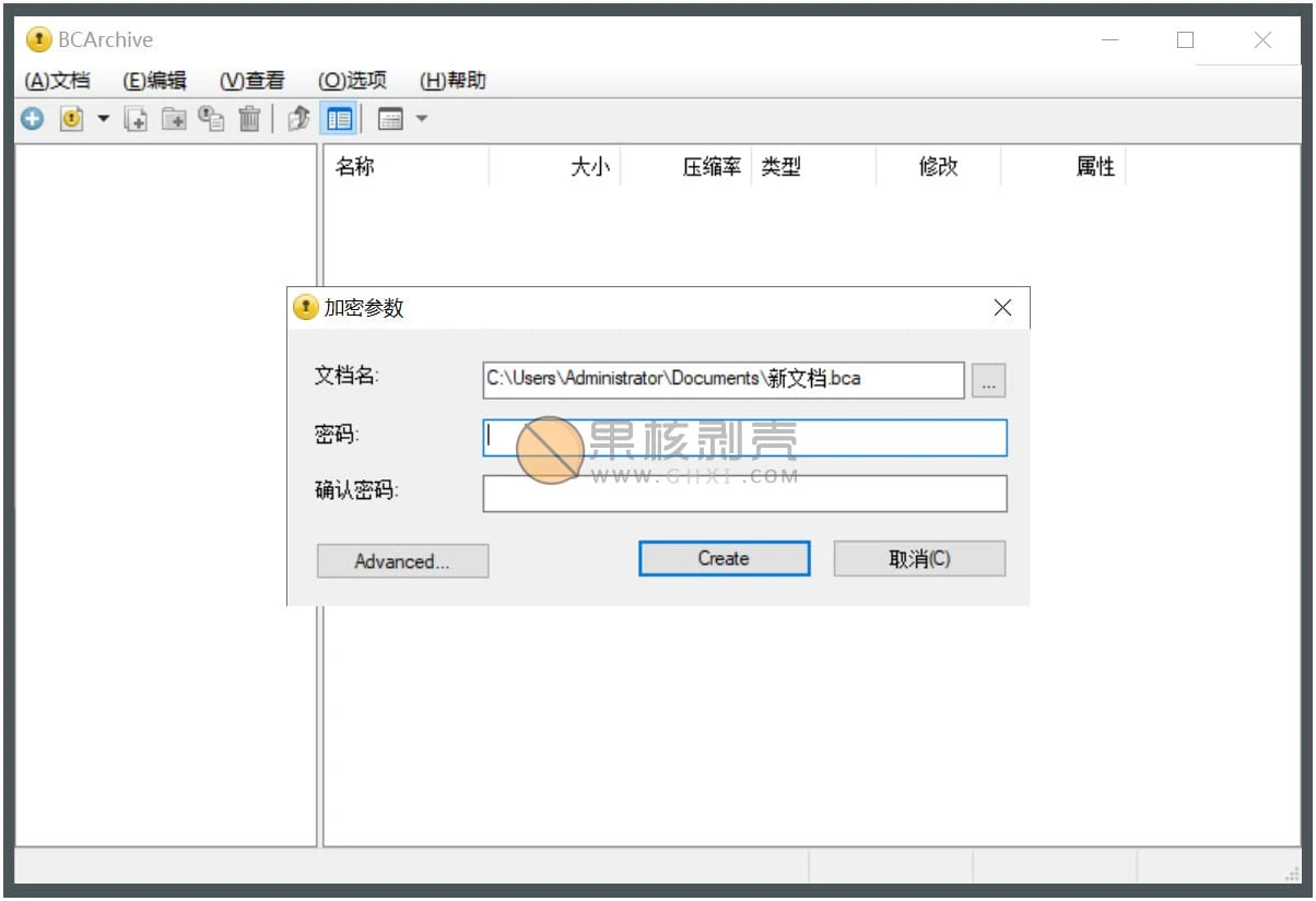 BCArchive(加密工具) v2.08.2.1 中文版插图 BCArchive(加密工具) v2.08.2.1 中文版插图