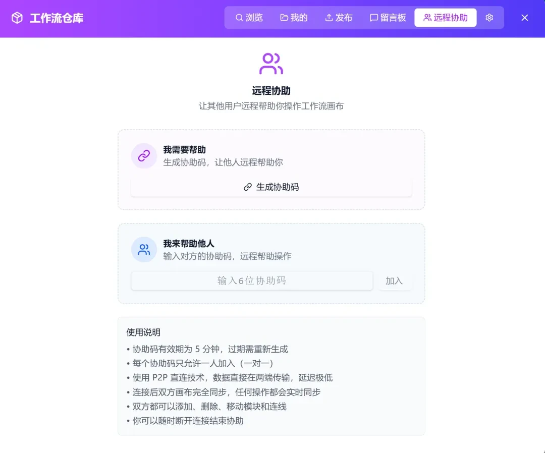 自动化工具,WebRPA软件体验插图16 自动化工具,WebRPA软件体验插图16