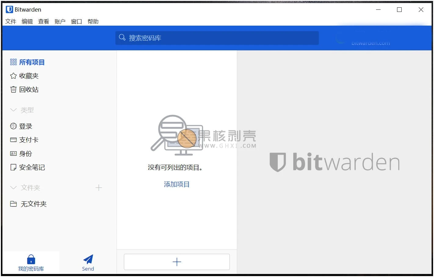 Bitwarden(密码管理器) v2026.5.0插图