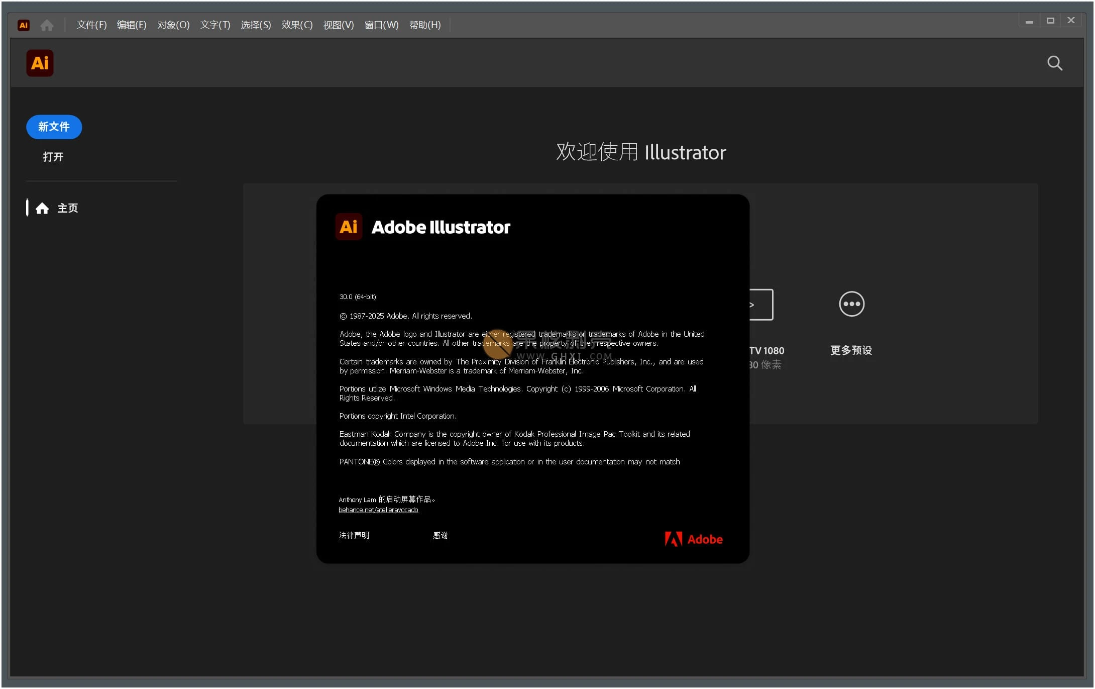 Adobe Illustrator 2026 (30.5.1.3.0) 特别版插图1