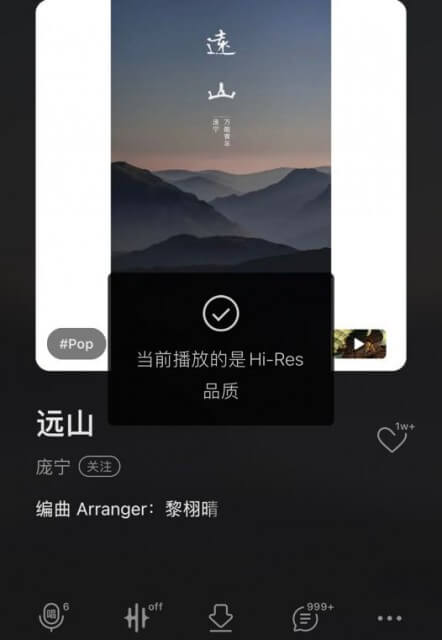 1633162849 d8f4b41c11381a4 | QQ音乐全新上线HiRes高解析音质 听歌体验再升级