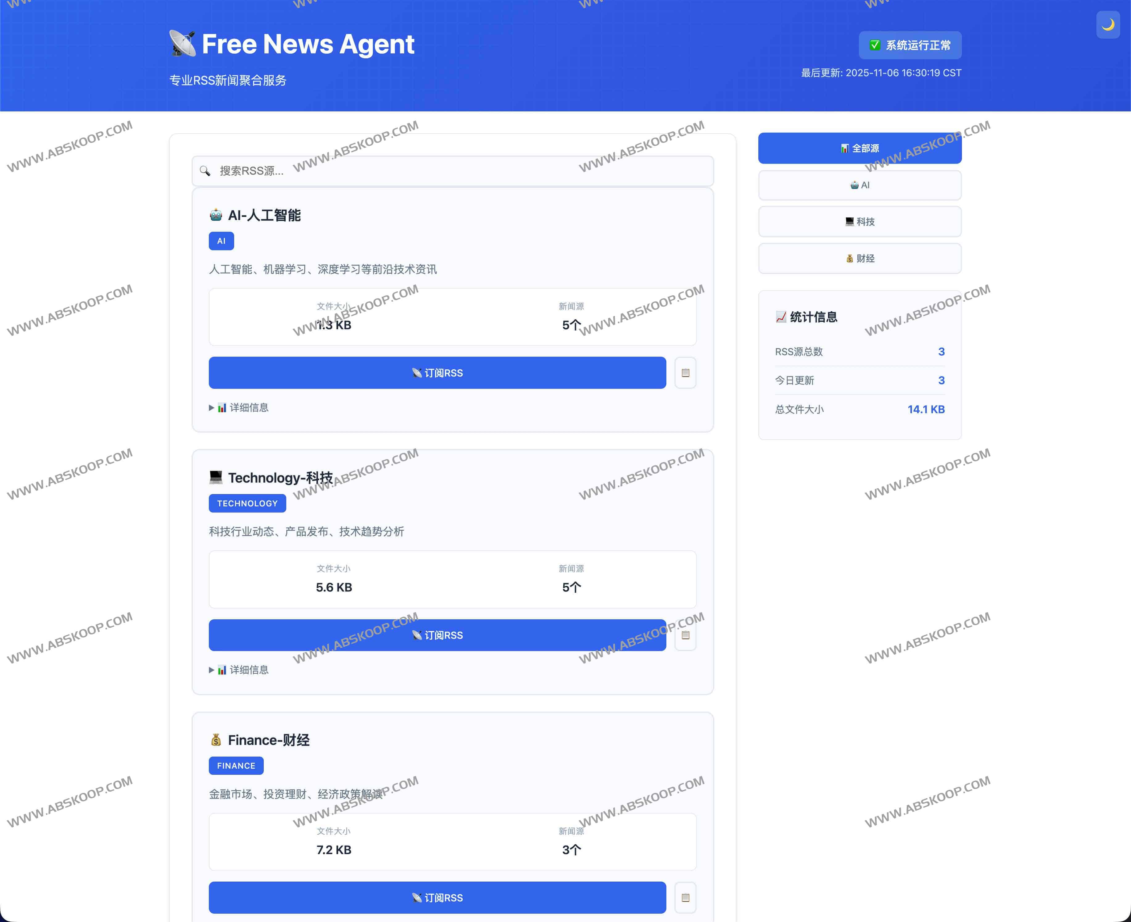 Free News Agent｜开源新闻聚合与 RSS 订阅生成器