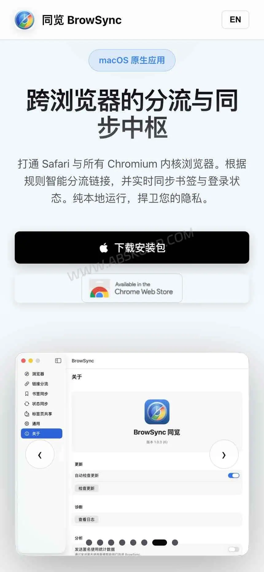 BrowSync �ٷ���ҳ������ Mac �������ͬ�����������