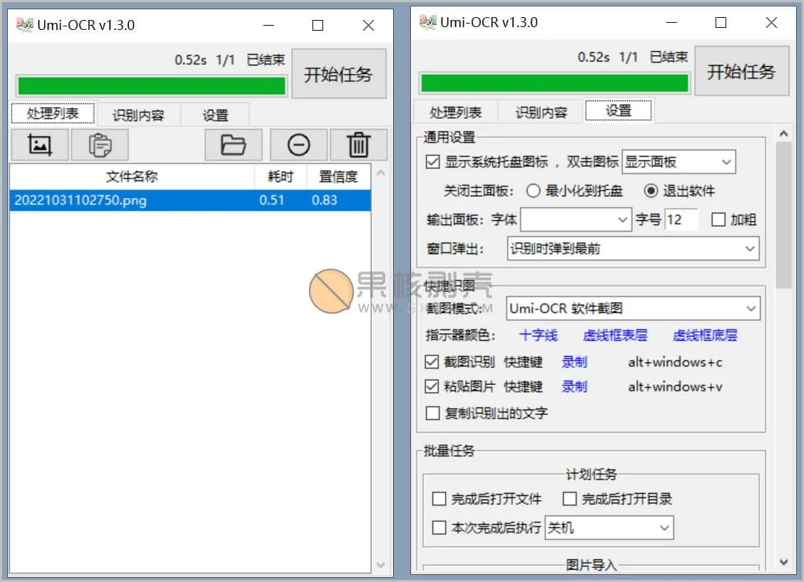 Umi-OCR(图片文字识别工具) v2.1.5 正式版插图