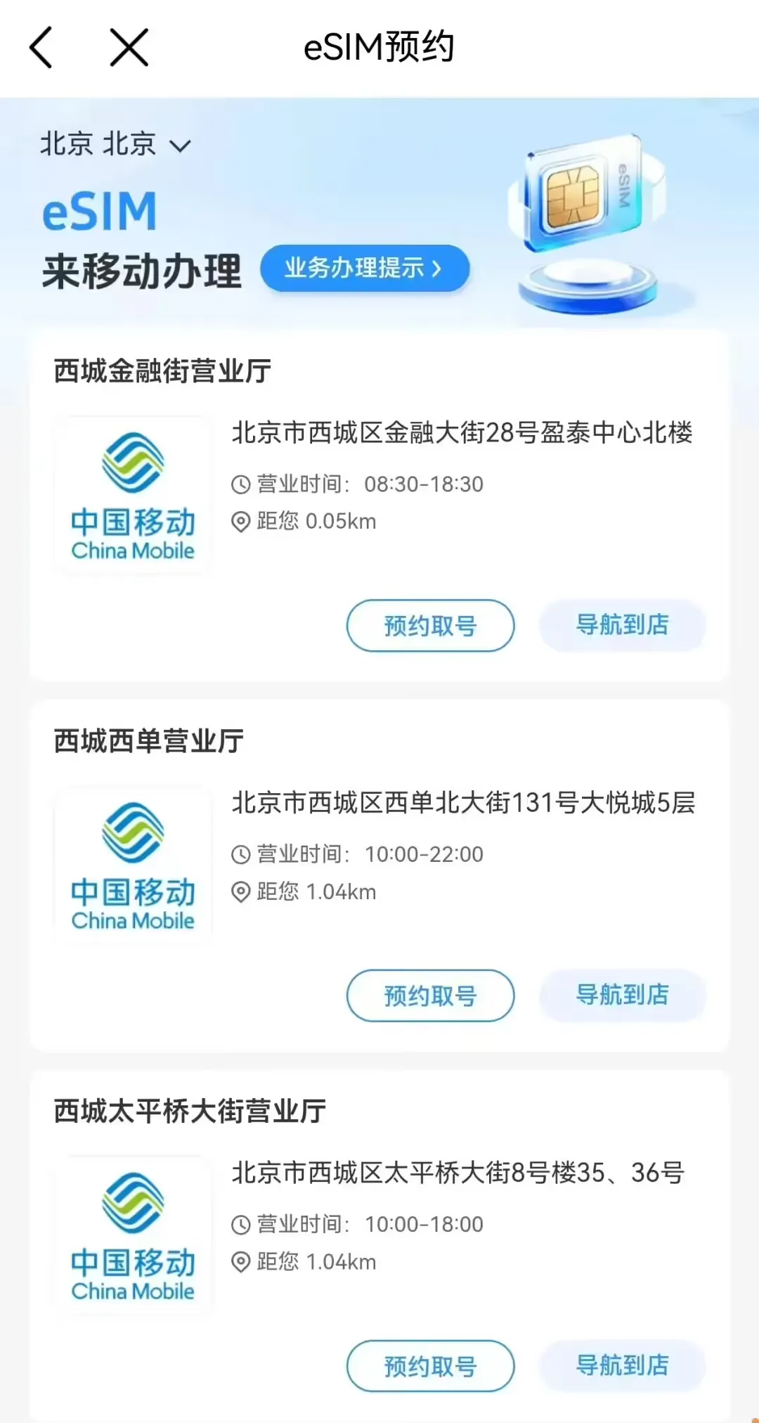 中国移动正式获得 eSIM 商用试验批复,全面上线 eSIM 手机、智能手表、平板电脑、车载设备等业务办理插图 中国移动正式获得 eSIM 商用试验批复,全面上线 eSIM 手机、智能手表、平板电脑、车载设备等业务办理插图