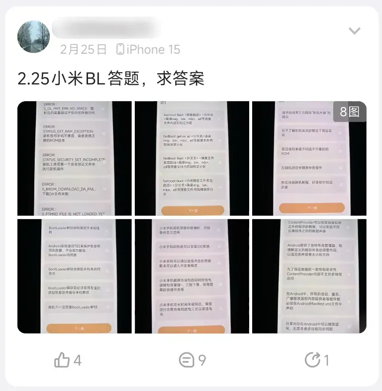 ���ȿ��е�С�׽���BL���ּ���һ���µĹ����ͼ5
