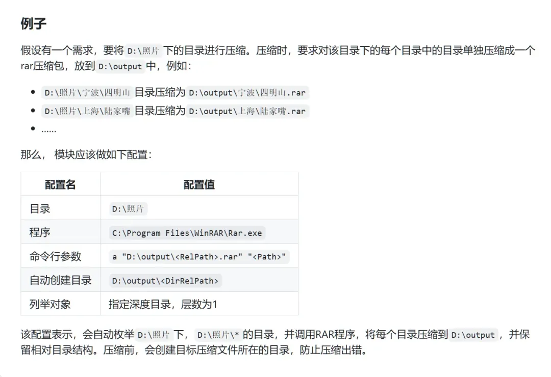 十年磨一剑!这个开源神器让文件管理直接封神插图13 十年磨一剑!这个开源神器让文件管理直接封神插图13