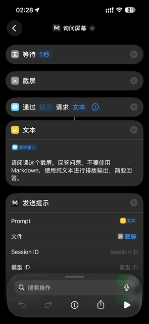 Open Minis：可能是 iOS 端最强 AI Agent 5