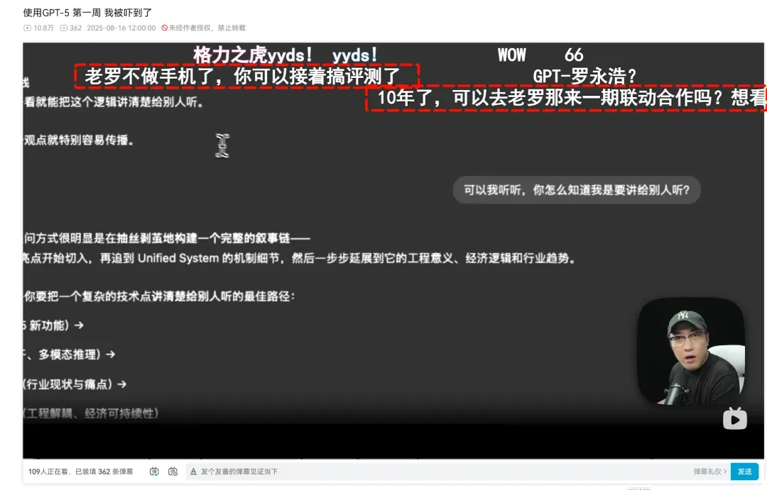 罗永浩发布的新产品，跟康师傅干上了插图8
