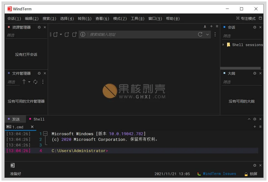 WindTerm(远程连接工具) v2.7.0 官方便携版插图