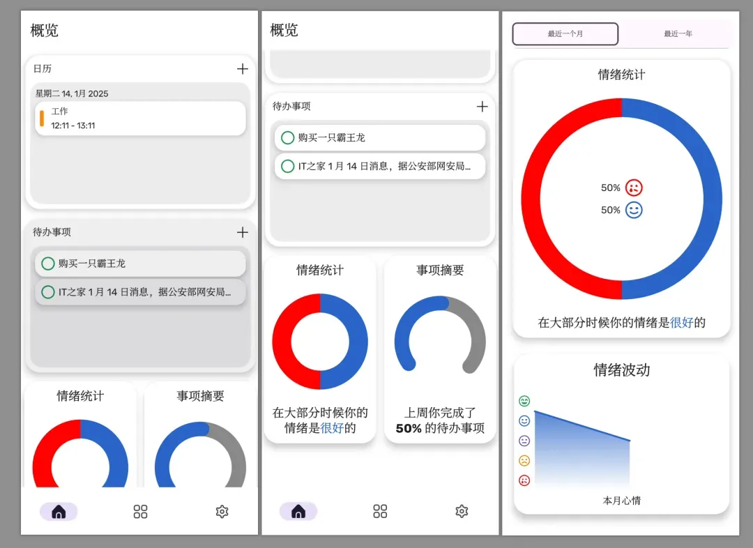 手机记事工具，My Brain软件体验插图13