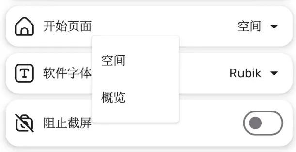 手机记事工具，My Brain软件体验插图14