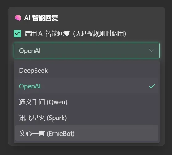 终于有人对微信电脑开刀了，但不是特别建议用插图8