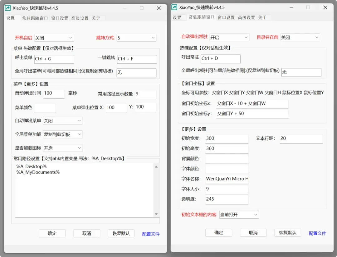 免费实用，又一款小巧的Windows利器！插图7