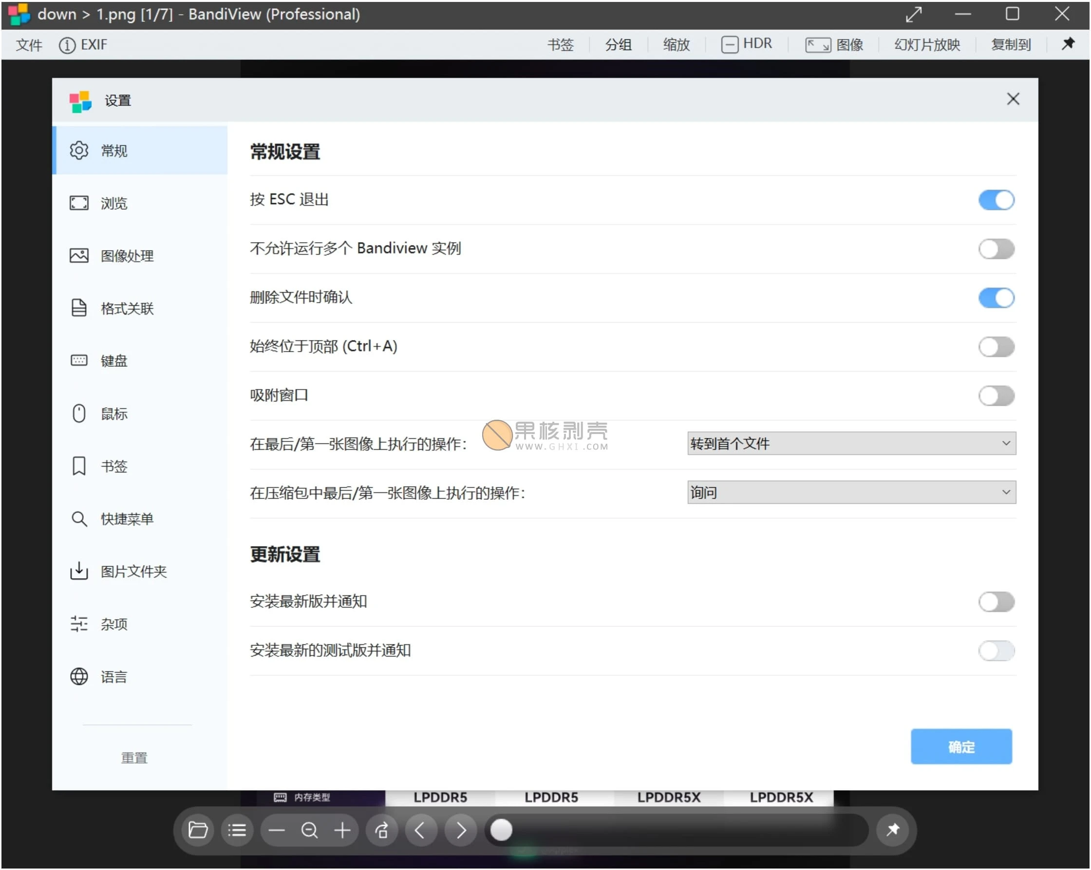 BandiView(图像查看器) v7.26.0 修改版插图