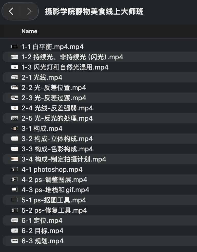 摄影学院静物美食线上大师班