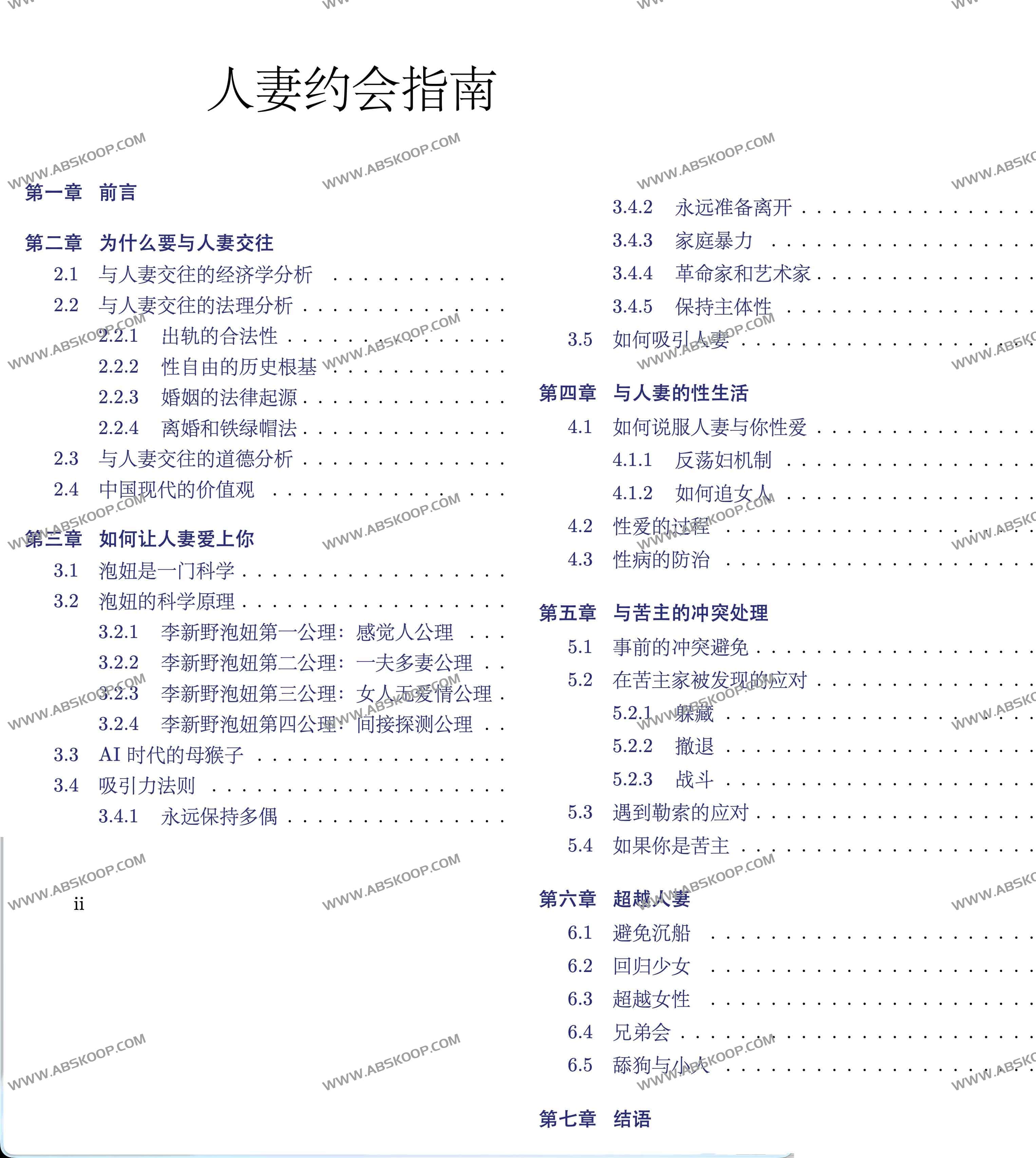 AI时代的两X沟通：科技与人心的距离