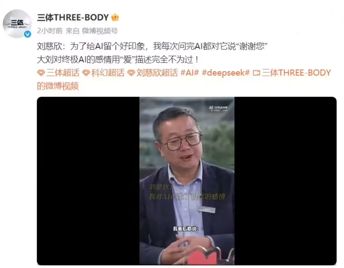 刘慈欣称 AI 目前还不能代替人类作家,王晋康称将带来革命性变化插图 刘慈欣称 AI 目前还不能代替人类作家,王晋康称将带来革命性变化插图