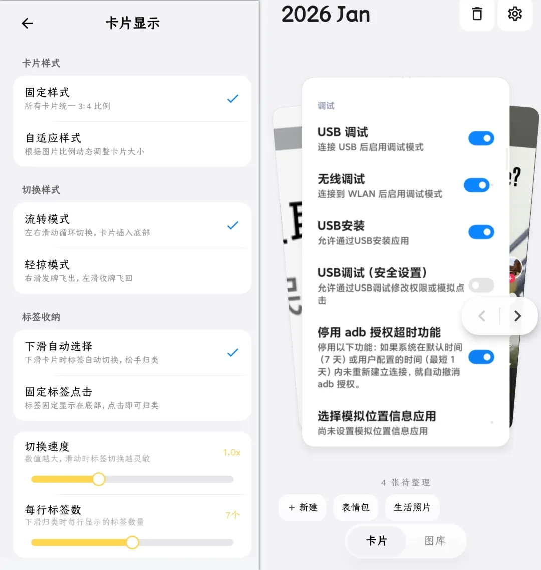 相册整理工具，Tabula软件体验插图14