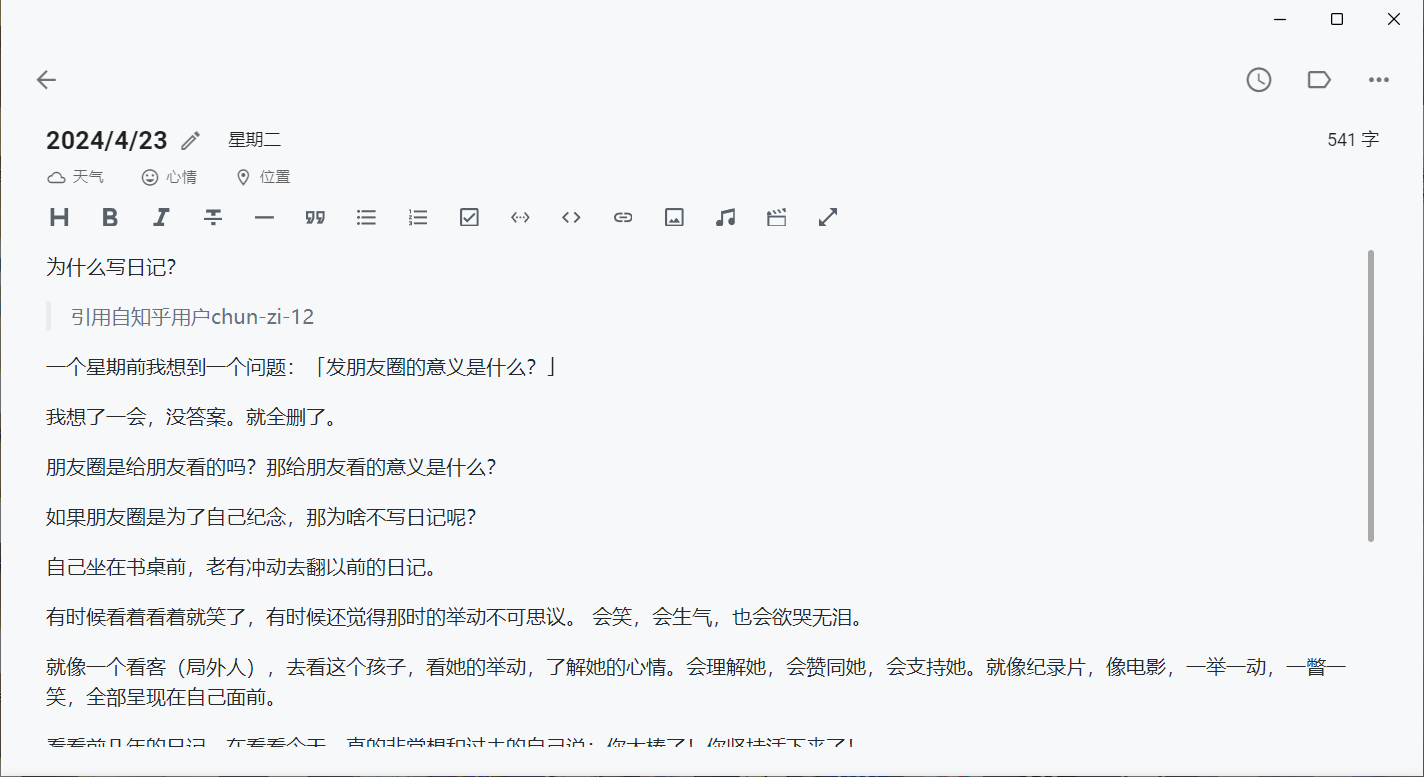 Windows(4) | 侠客日记（SwashbucklerDiary）：开源跨平台的本地隐私日记APP
