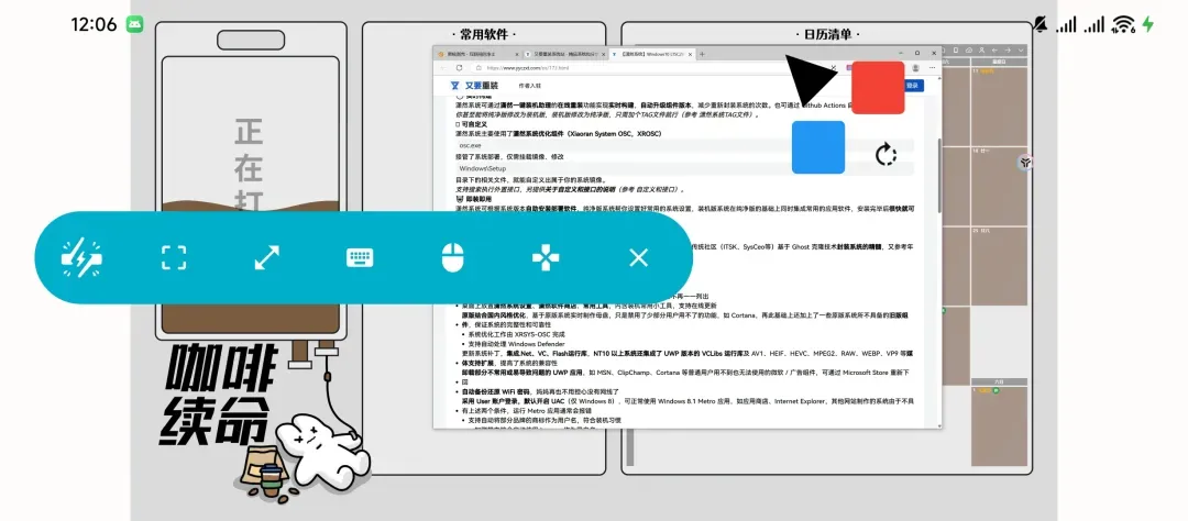 局域网0延迟?远程软件新黑马出现插图16 局域网0延迟?远程软件新黑马出现插图16