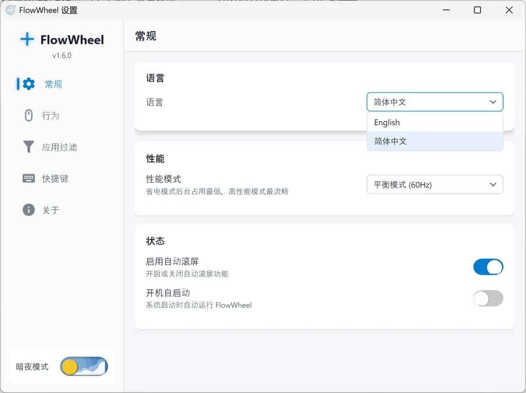 鼠标中键工具，FlowWheel软件体验插图6