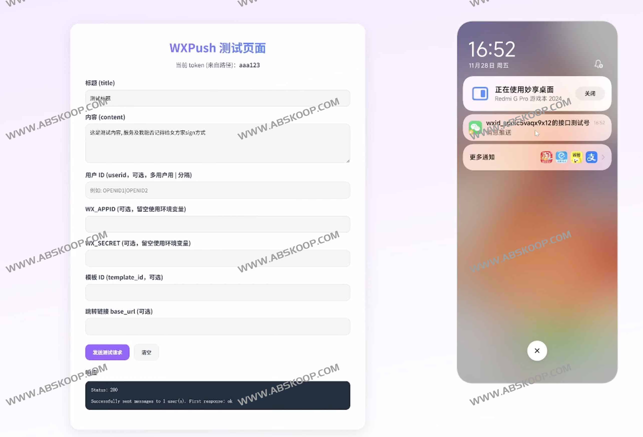 WXPush：基于 Cloudflare Workers 的免费微信消息推送工具