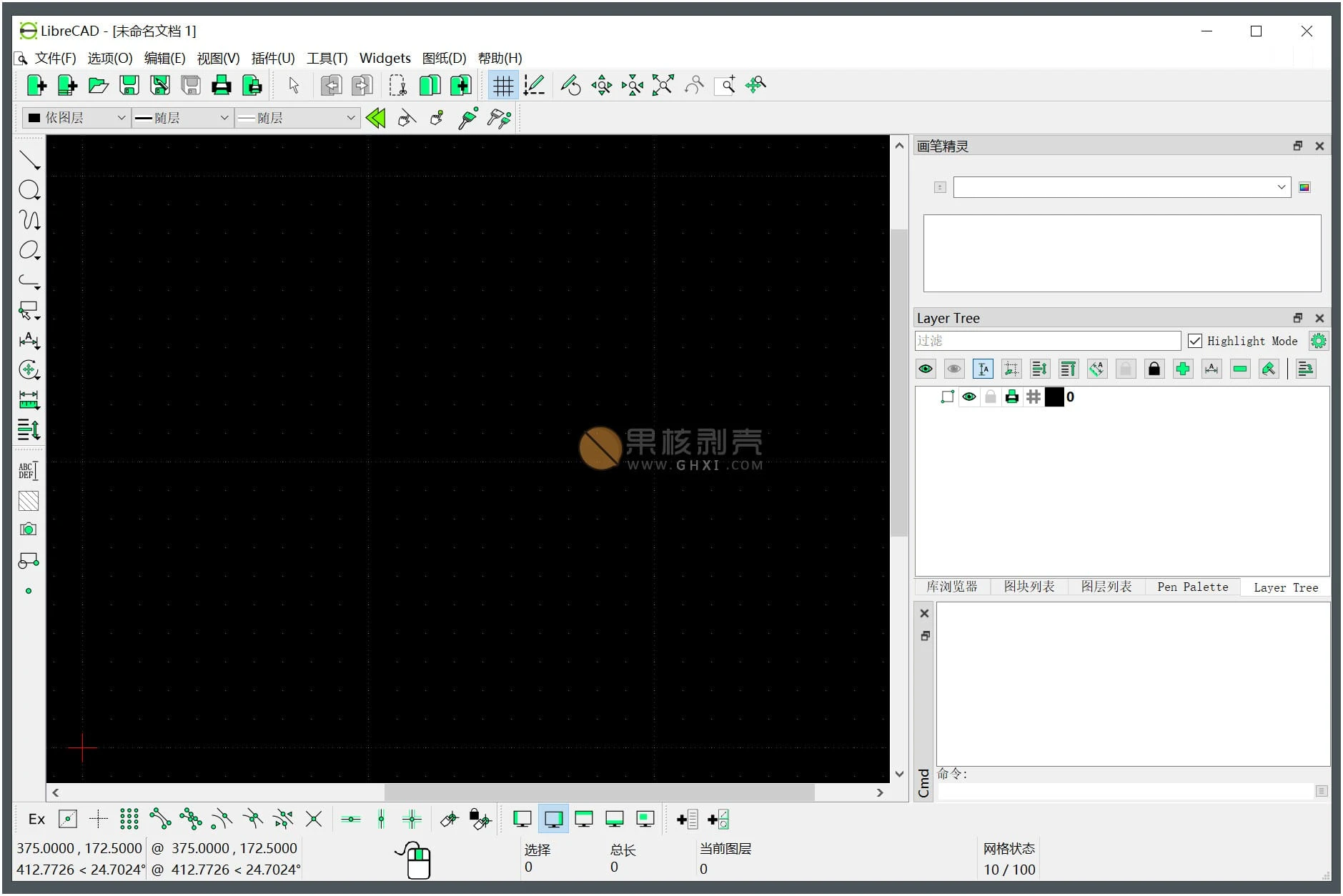 LibreCAD(2D CAD制图软件) v2.2.1.5插图