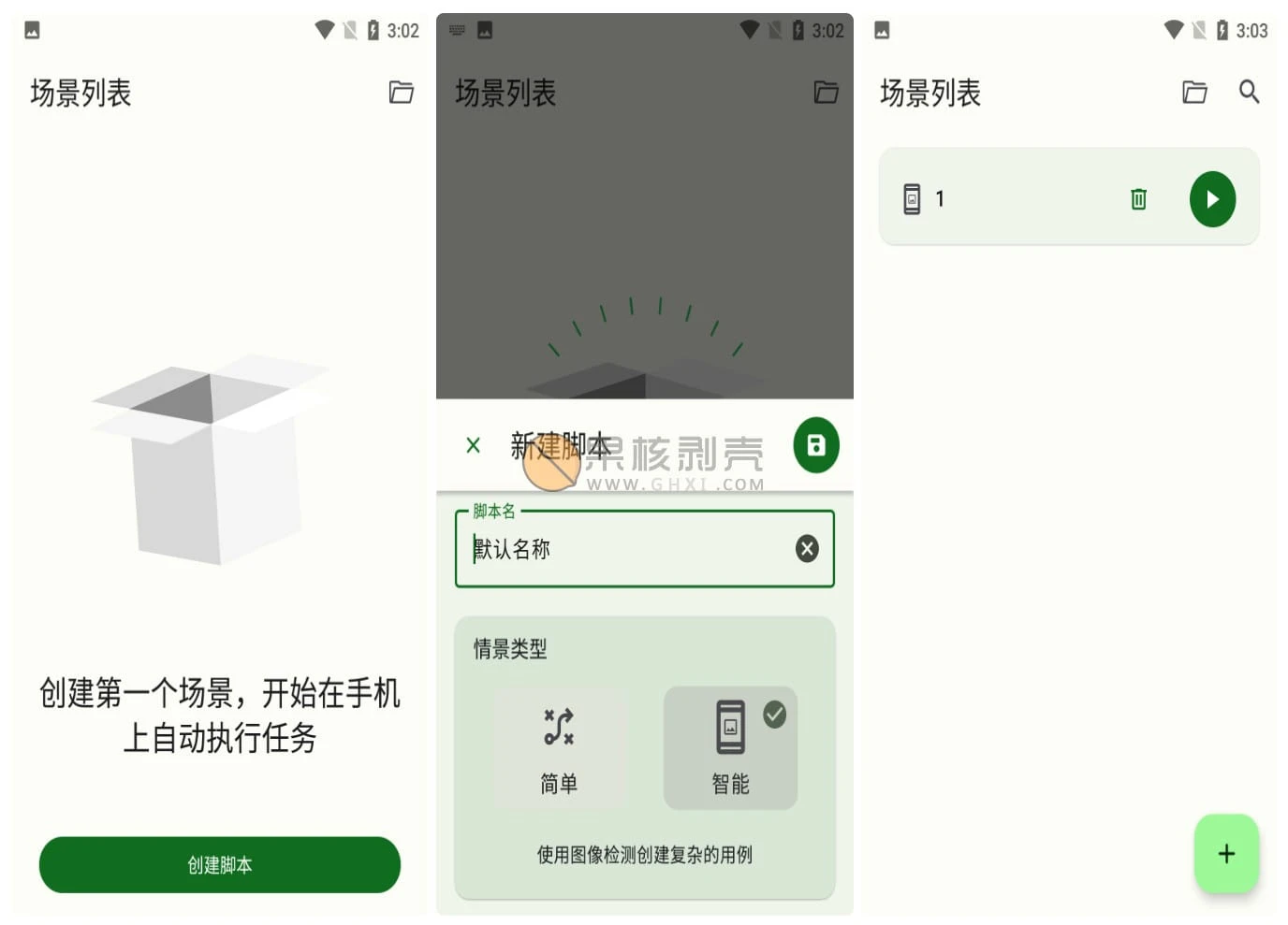Android Klick'r(自动点击器) v3.4.0插图