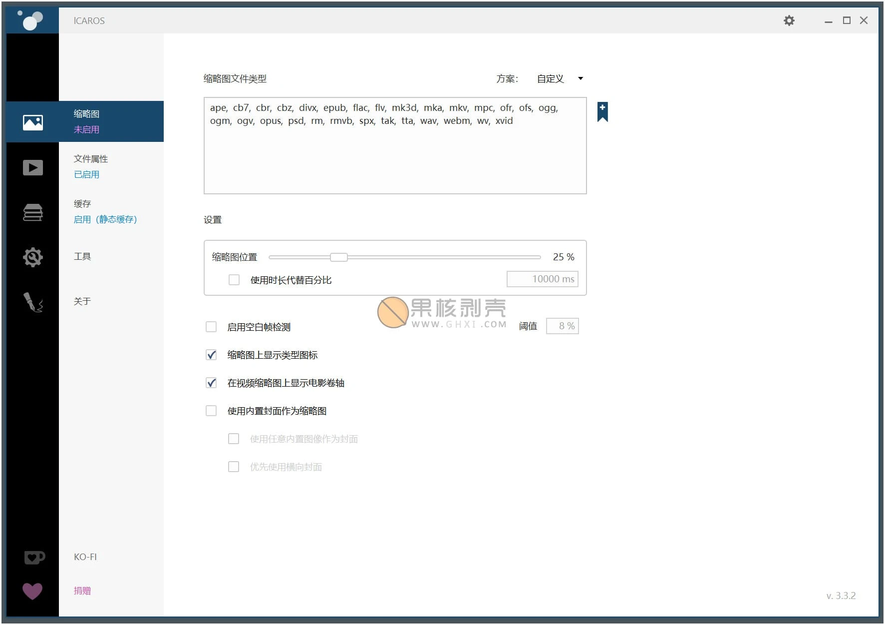 Icaros Shell Extensions(资源管理器视频扩展) v3.3.6 中文版插图