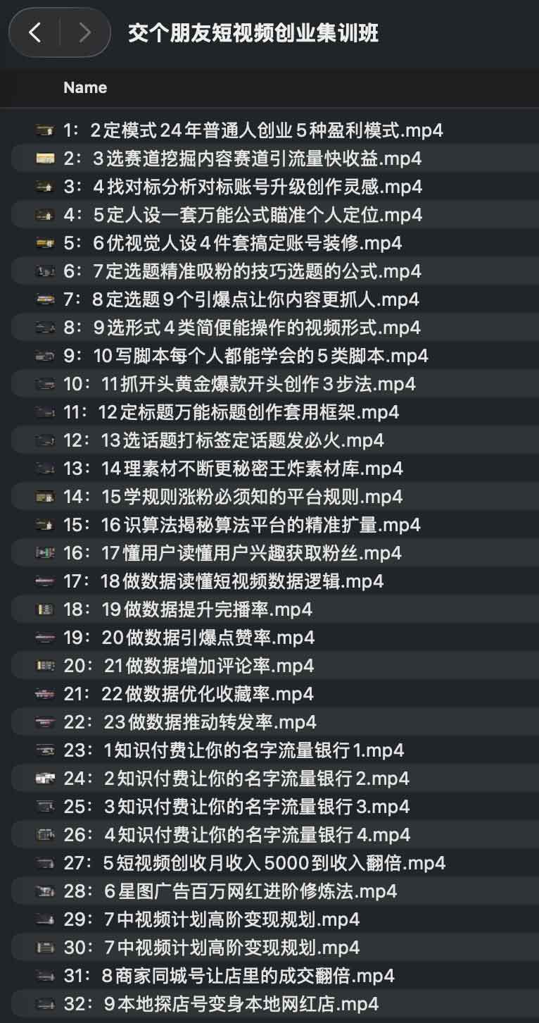 交个朋友短视频创业集训班