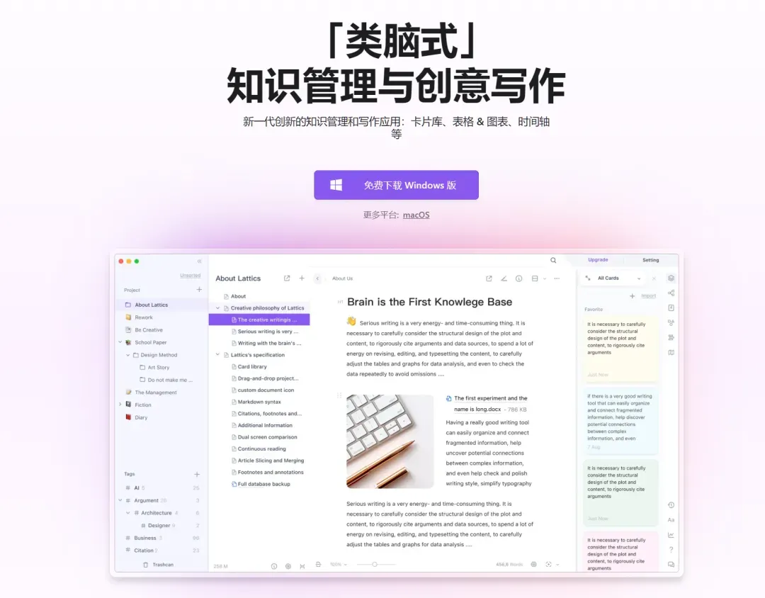 用了几十款笔记软件后，我终于找到了知识管理的“天花板”!插图2
