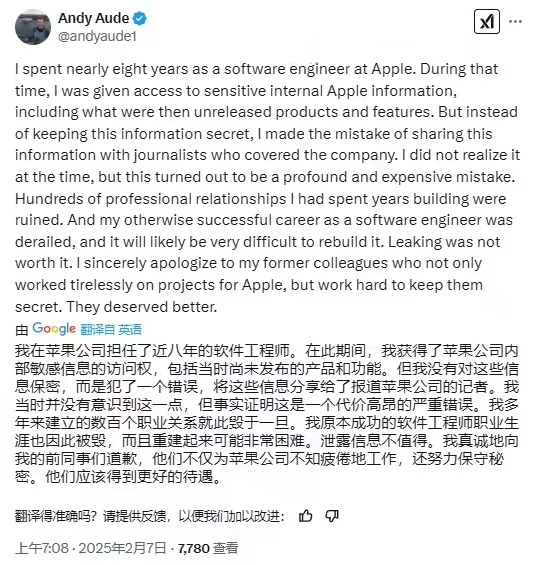 苹果诉前员工泄露机密案达成和解，后者公开致歉插图