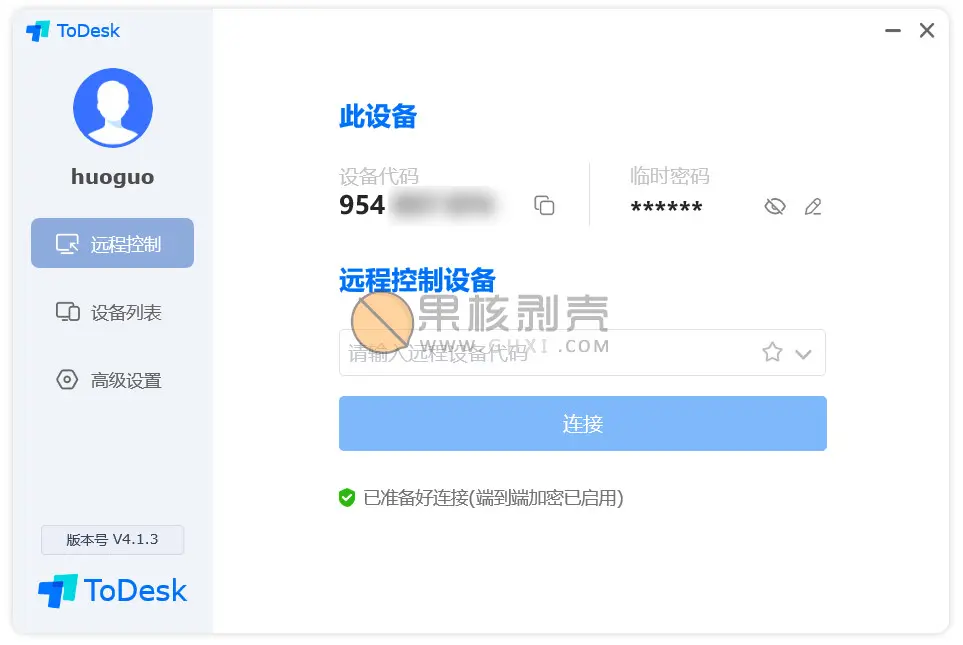 ToDesk 4.8.5.1 远程软件插图
