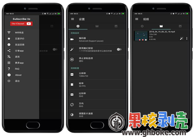 Android AZ Screen Recorder修改版 v6.9.2插图