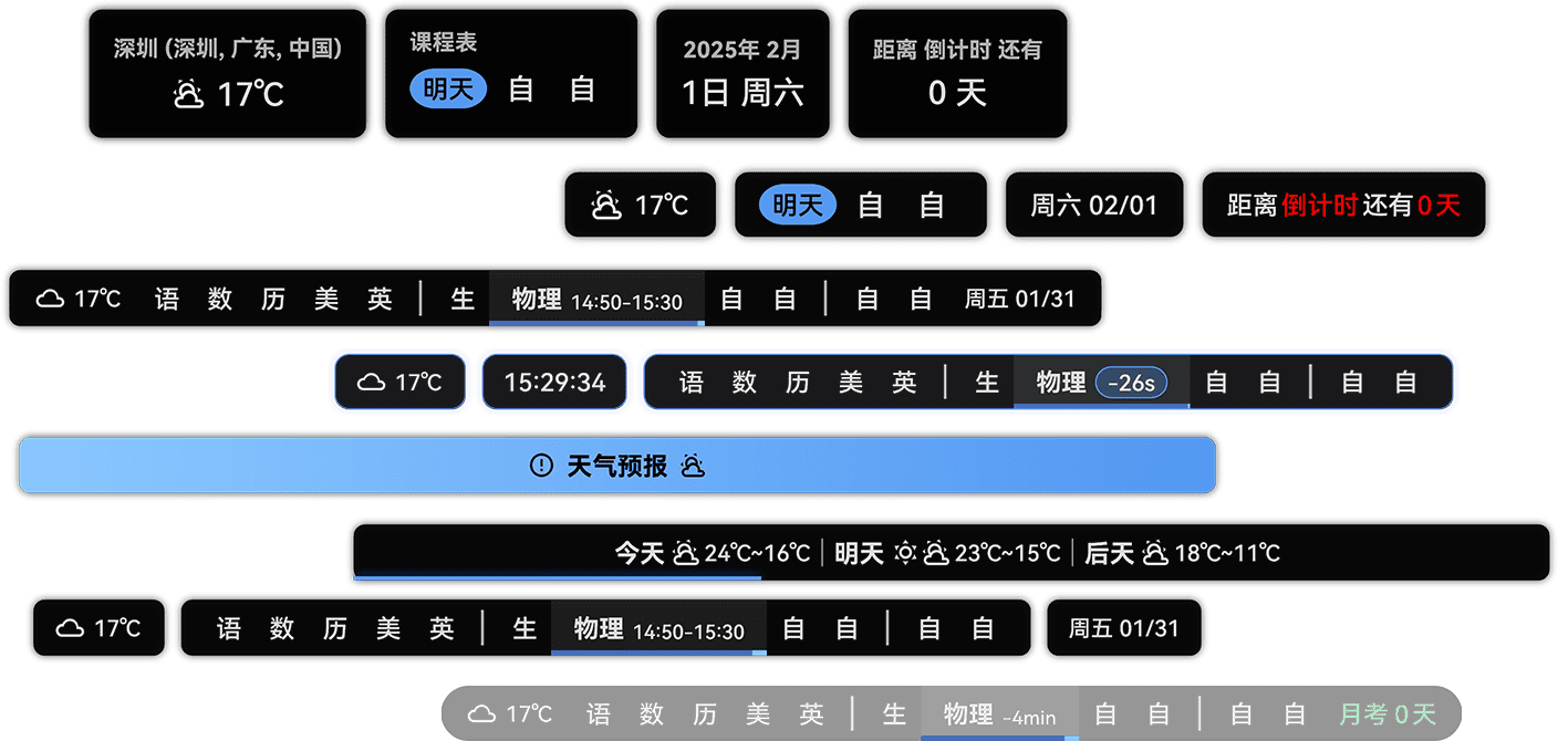 b9b331ccea9b3ca1efc9fc470fd47259 | ClassIsland：智能班级课表显示与多媒体信息管理工具