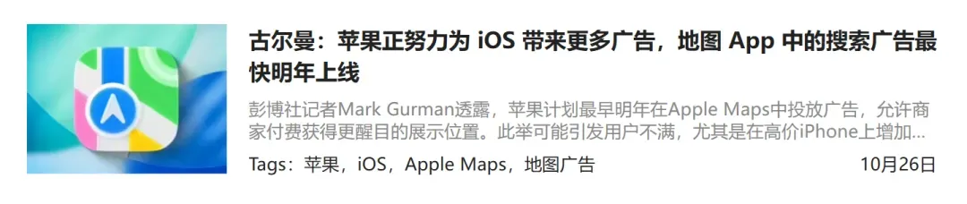 革了网站命的AI，现在开始加入广告了插图