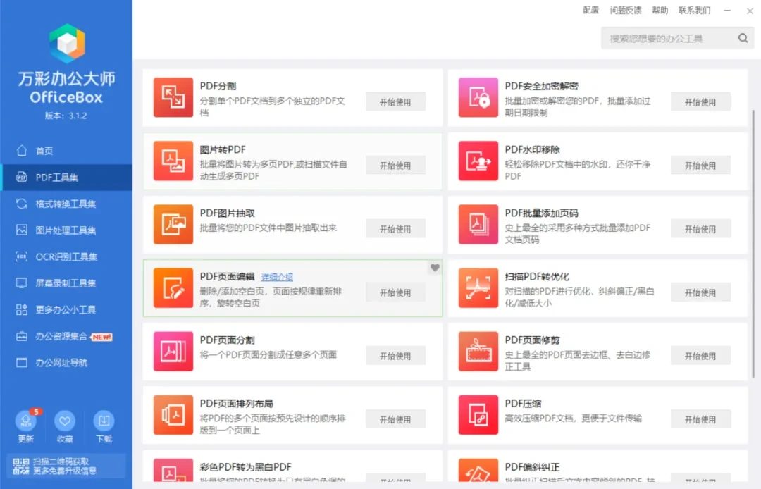 那些曾经完全免费的工具，也想开始收费了？插图1