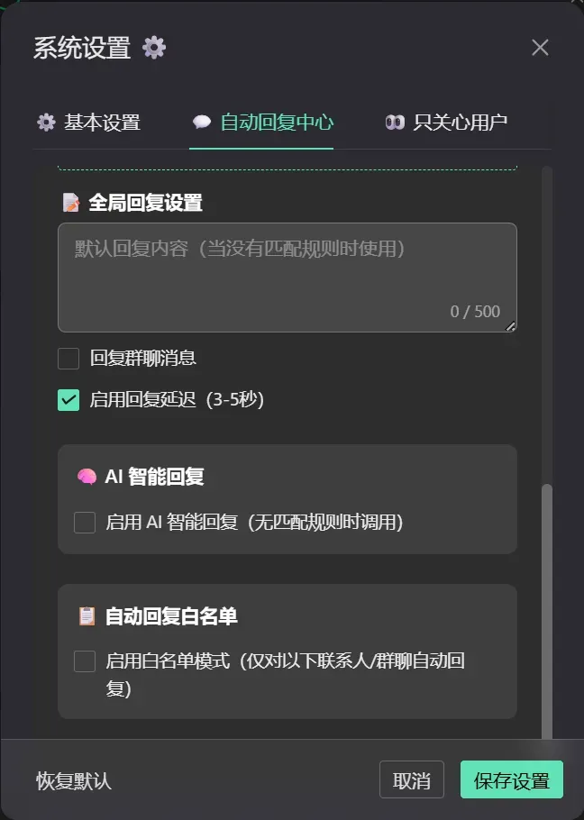 终于有人对微信电脑开刀了，但不是特别建议用插图7