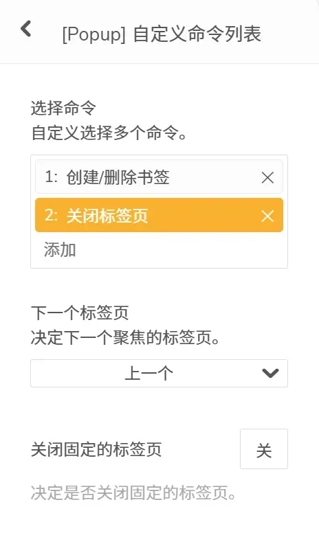 谢天谢地,终于有开发者把火狐的特殊功能移植过来了插图10 谢天谢地,终于有开发者把火狐的特殊功能移植过来了插图10
