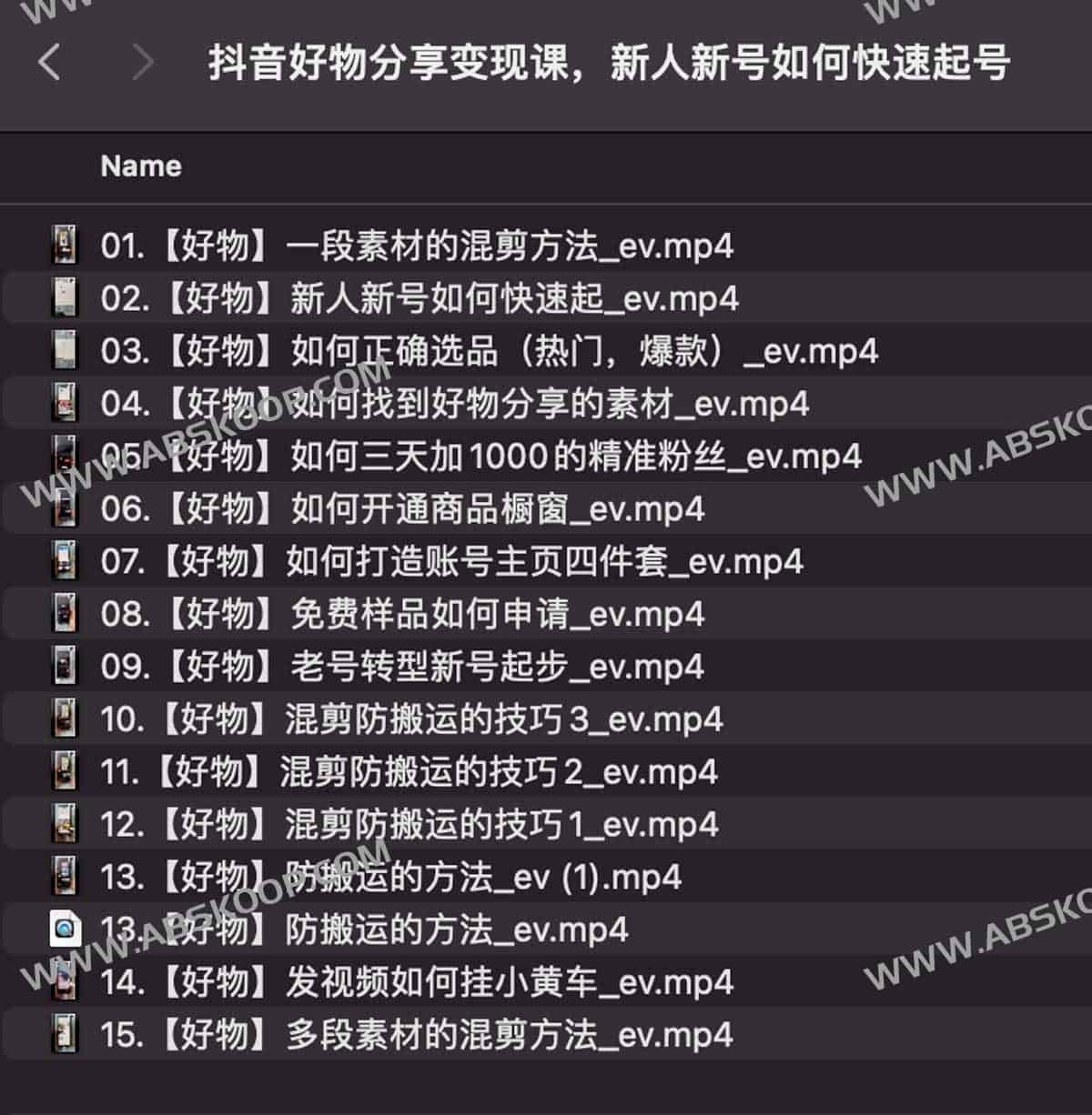 抖音好物分享变现课，新人新号如何快速起号