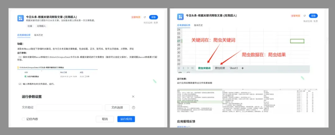 告别手动!一句话自动抓数据、发消息、填表格,爽到飞起插图5 告别手动!一句话自动抓数据、发消息、填表格,爽到飞起插图5