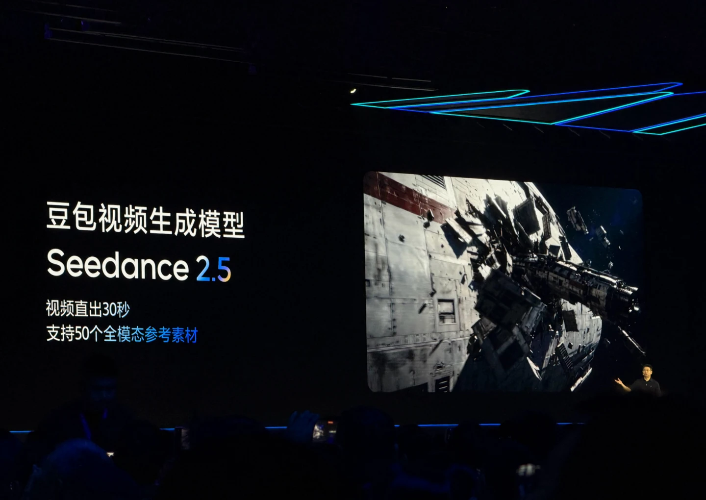 字节跳动发布豆包视频生成模型Seedance 2.5，推出AI版权商业化平台插图