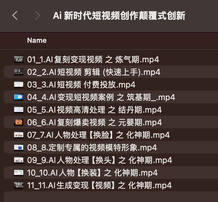 Ai 新时代短视频创作颠覆式创新
