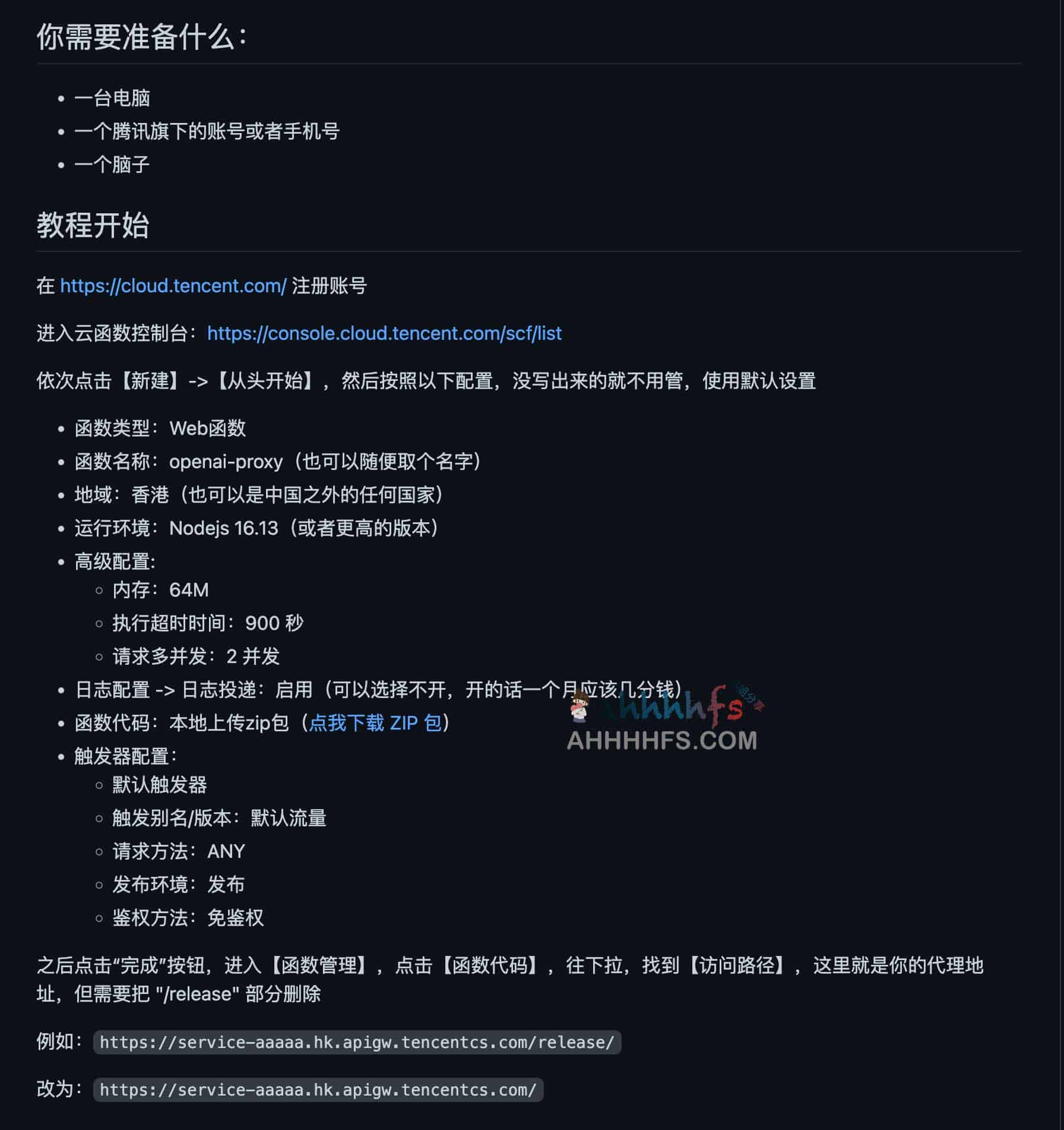 腾讯云函数搭建 OpenAI 国内代理教程 猴子也能学会 1 腾讯云函数搭建 OpenAI 国内代理教程 猴子也能学会